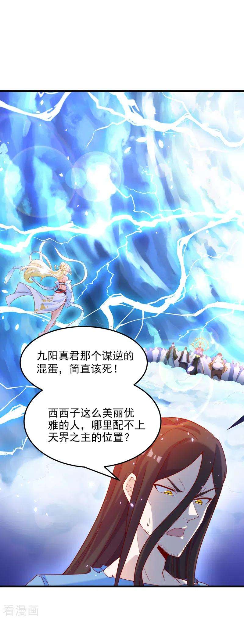 在超能力世界学修仙，我是不是脑子有坑8话 你有超能力了？！