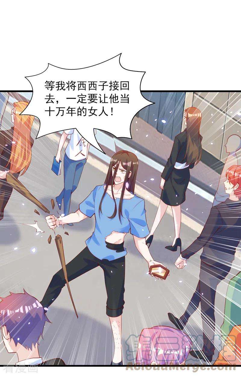 在超能力世界学修仙，我是不是脑子有坑8话 你有超能力了？！