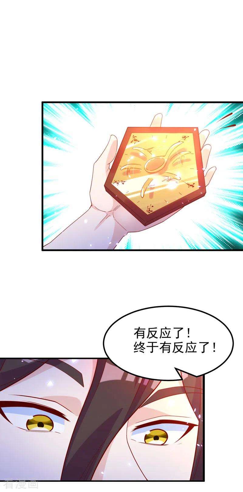 在超能力世界学修仙，我是不是脑子有坑8话 你有超能力了？！