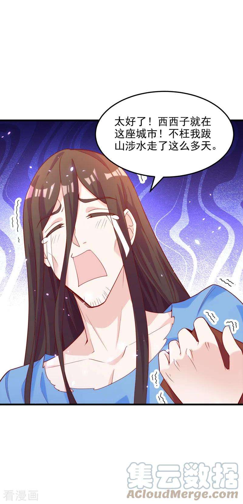 在超能力世界学修仙，我是不是脑子有坑8话 你有超能力了？！