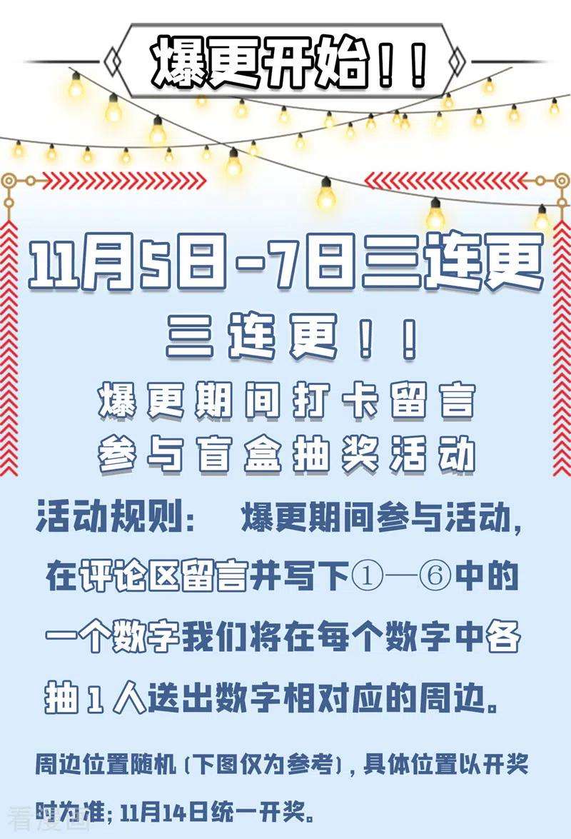在超能力世界学修仙，我是不是脑子有坑8话 你有超能力了？！