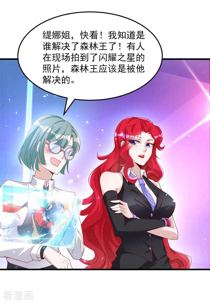 在超能力世界学修仙，我是不是脑子有坑8话 你有超能力了？！