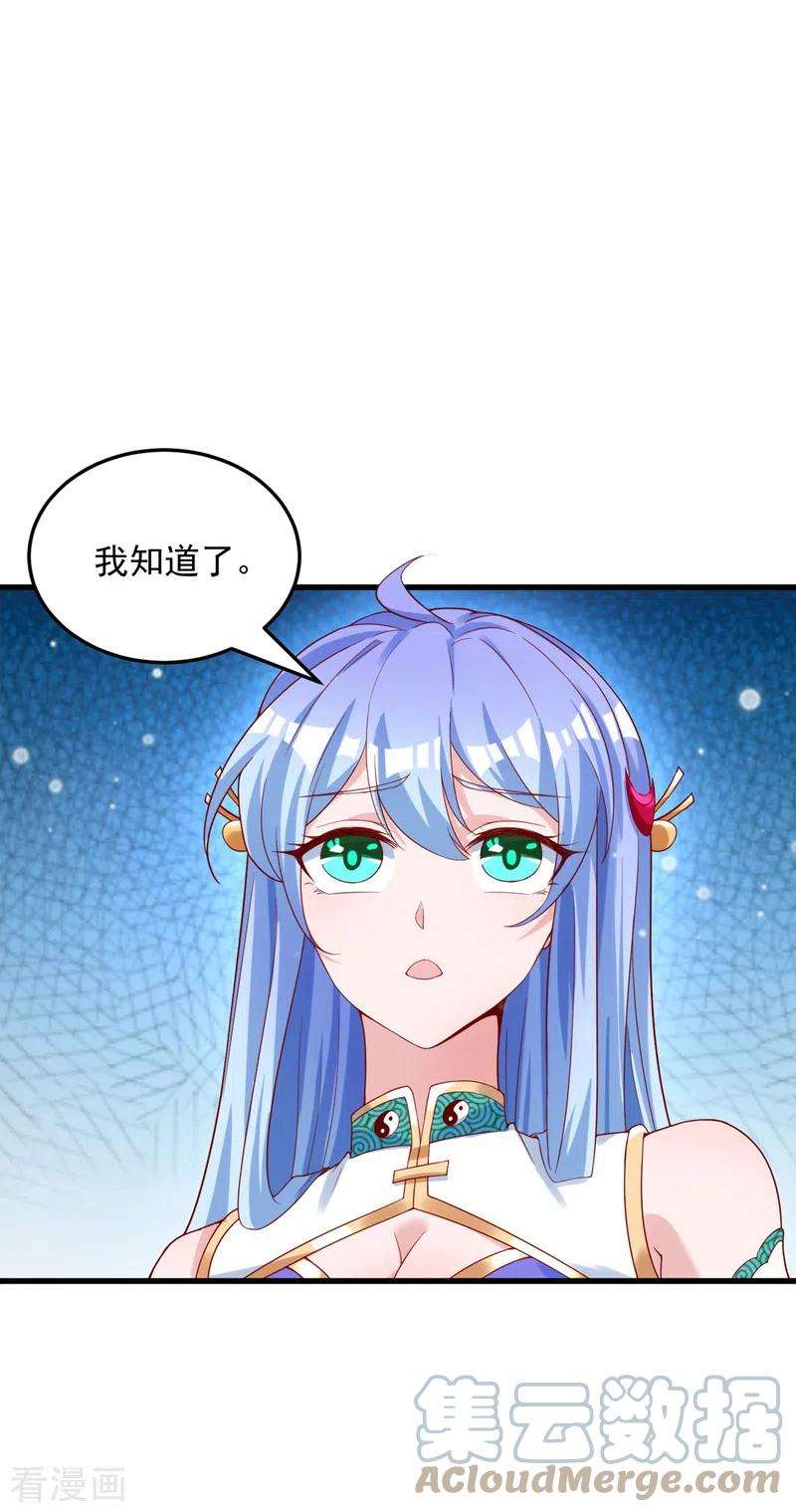 在超能力世界学修仙，我是不是脑子有坑9话 这就是超能力学院？