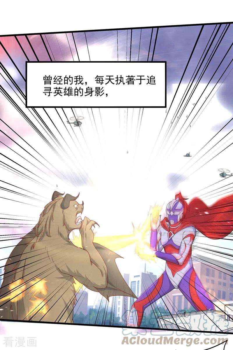 在超能力世界学修仙，我是不是脑子有坑9话 这就是超能力学院？