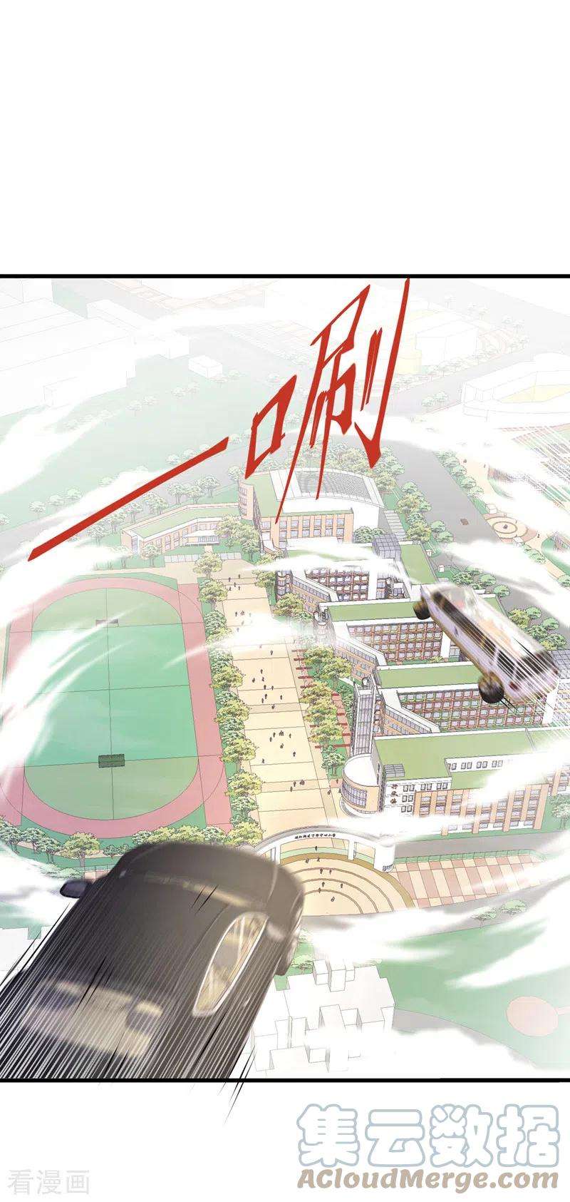 在超能力世界学修仙，我是不是脑子有坑9话 这就是超能力学院？