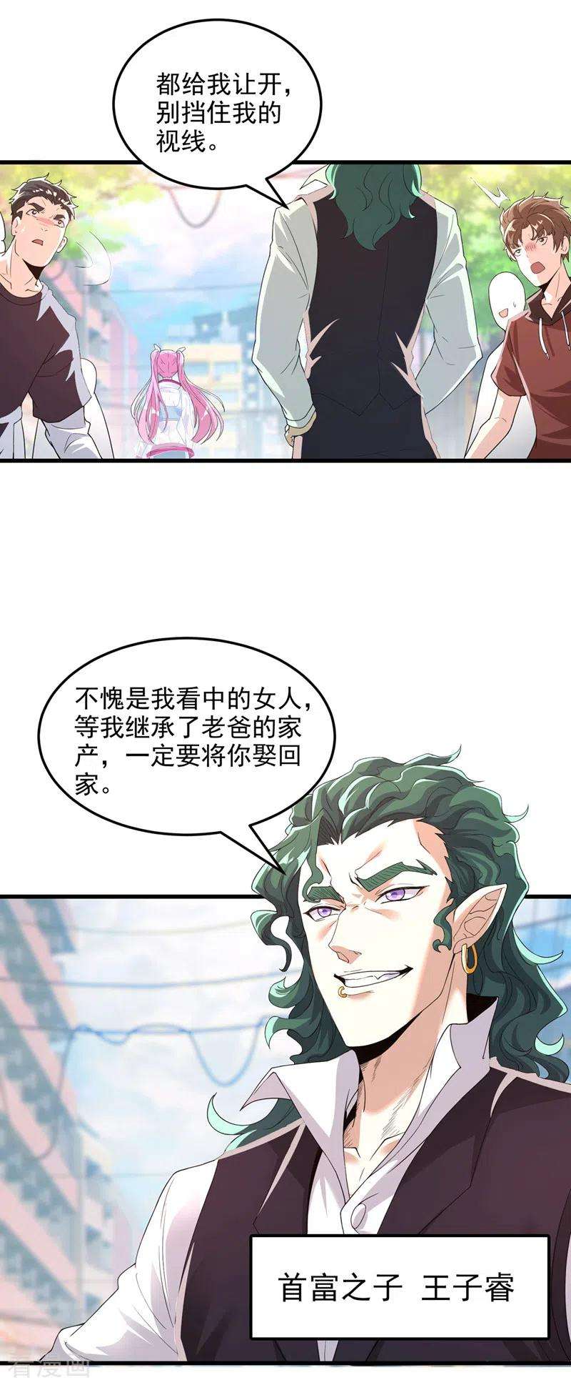 在超能力世界学修仙，我是不是脑子有坑9话 这就是超能力学院？