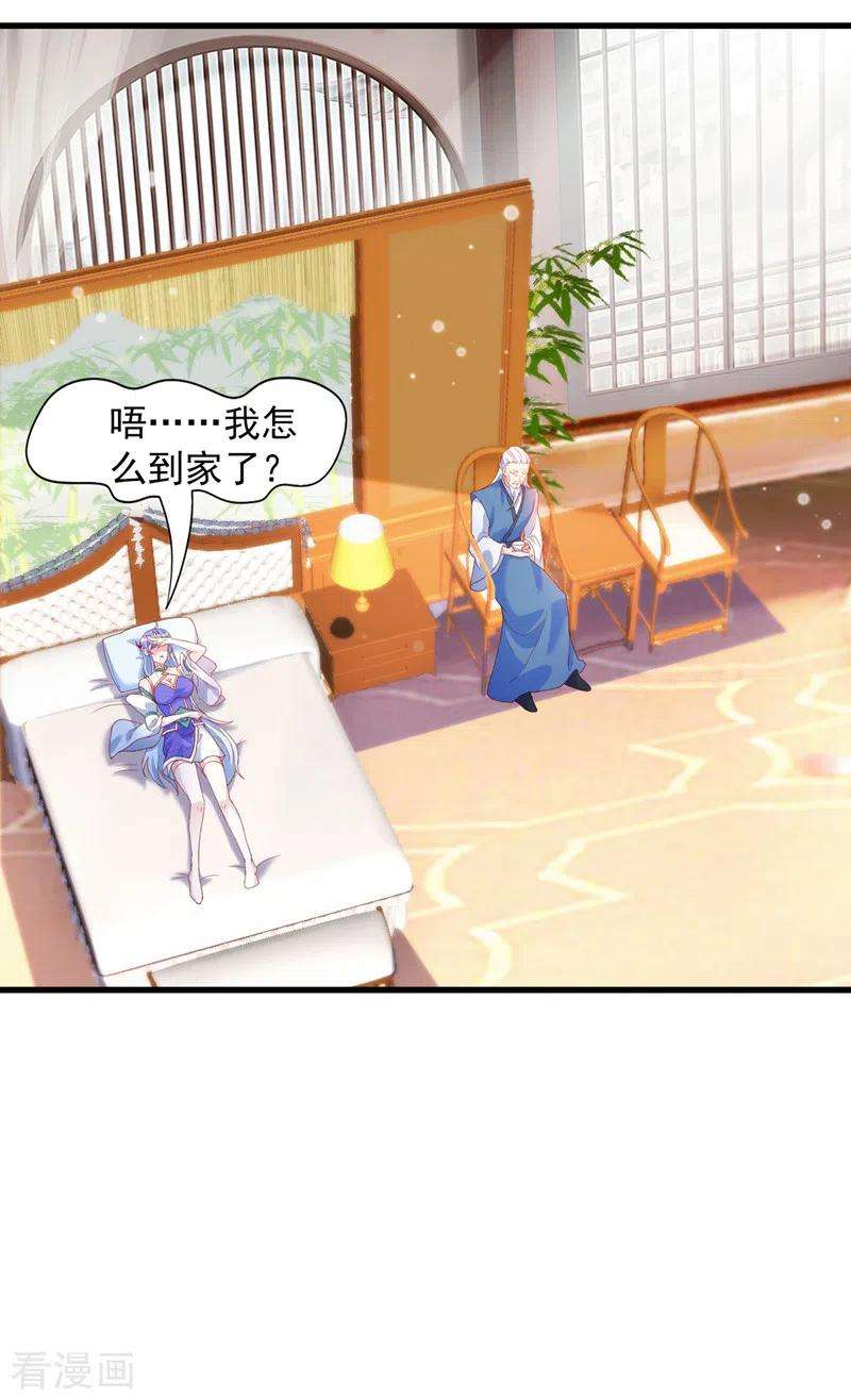 在超能力世界学修仙，我是不是脑子有坑9话 这就是超能力学院？