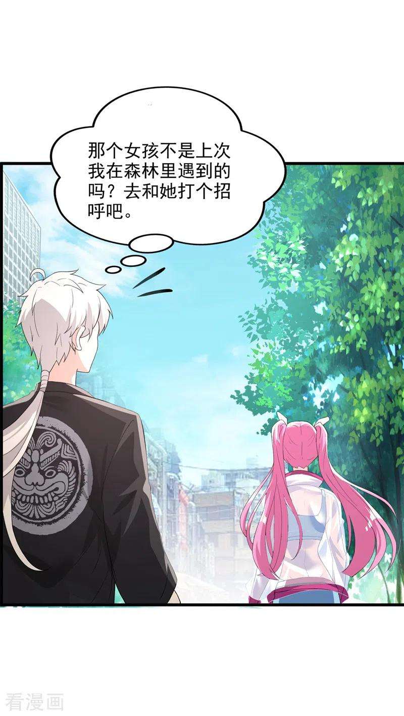 在超能力世界学修仙，我是不是脑子有坑9话 这就是超能力学院？