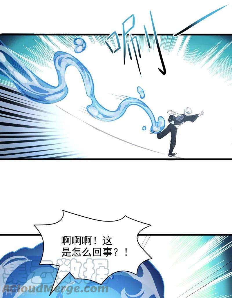 在超能力世界学修仙，我是不是脑子有坑9话 这就是超能力学院？