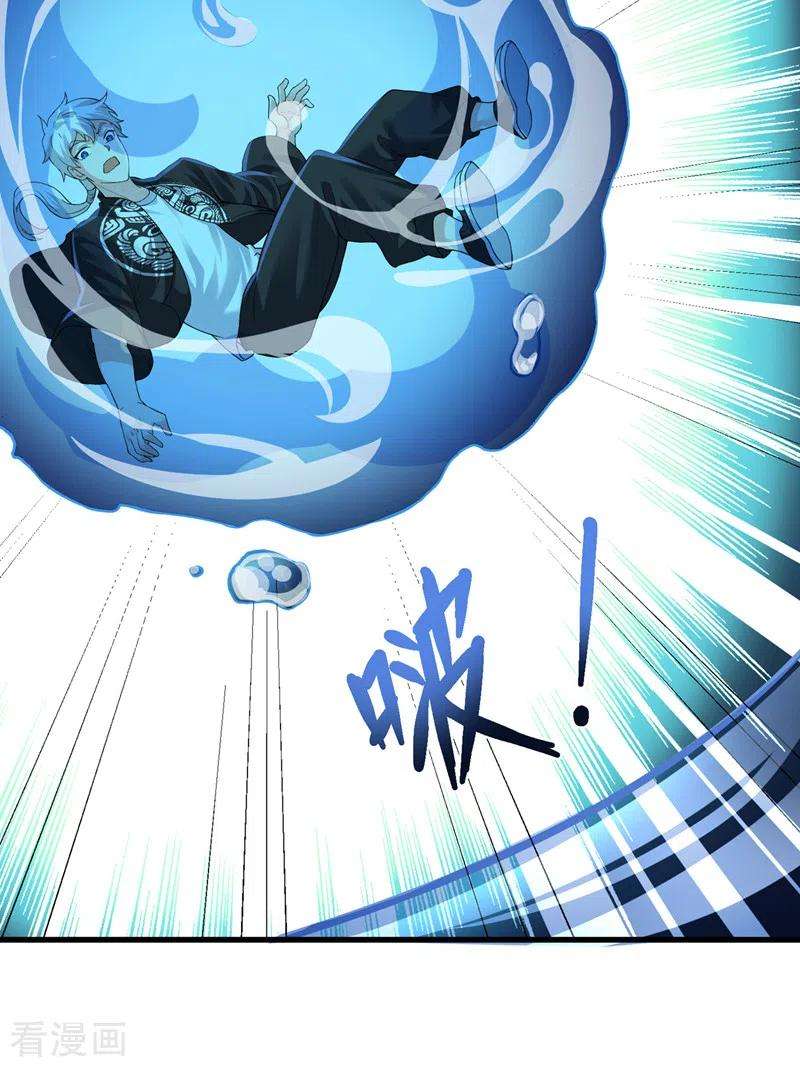 在超能力世界学修仙，我是不是脑子有坑9话 这就是超能力学院？