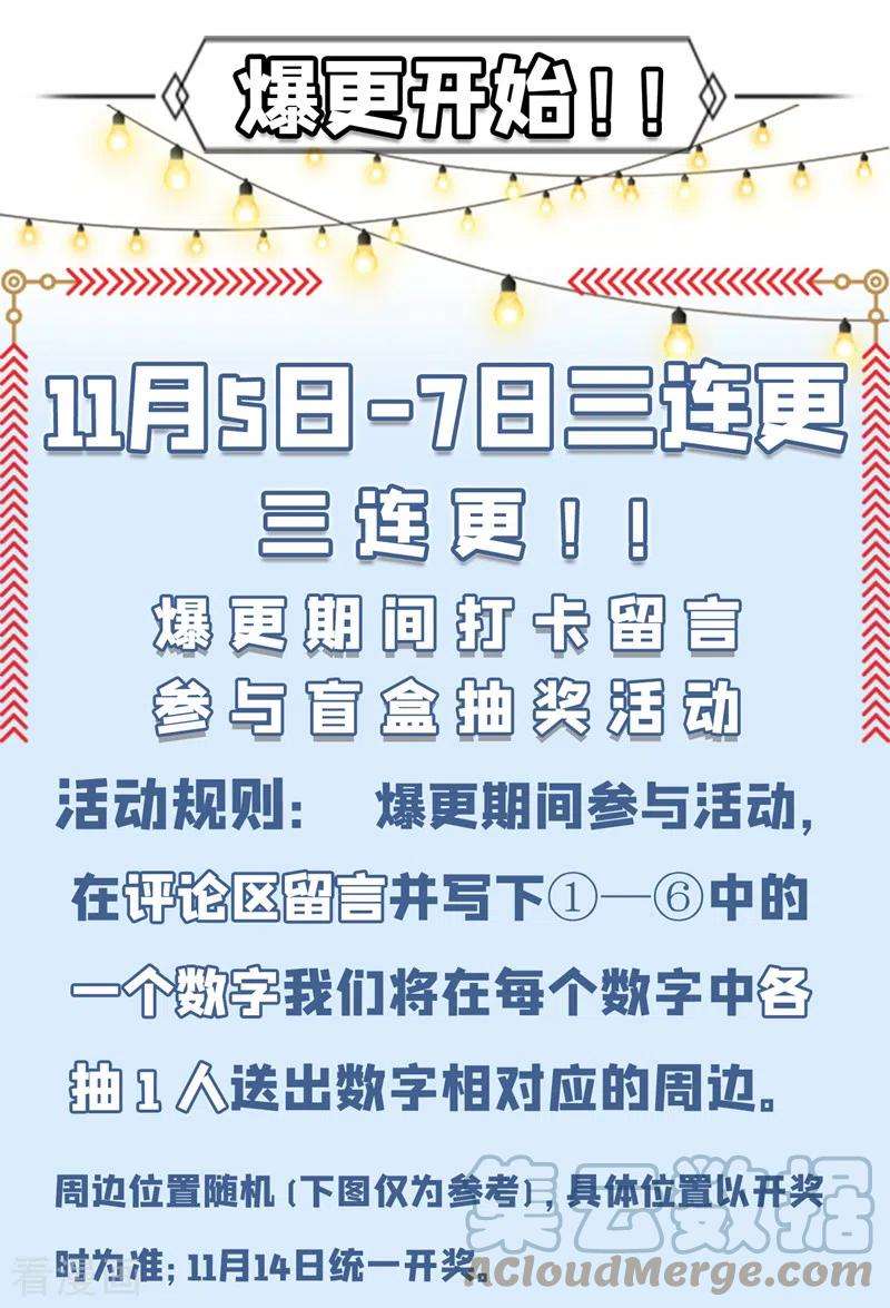 在超能力世界学修仙，我是不是脑子有坑9话 这就是超能力学院？
