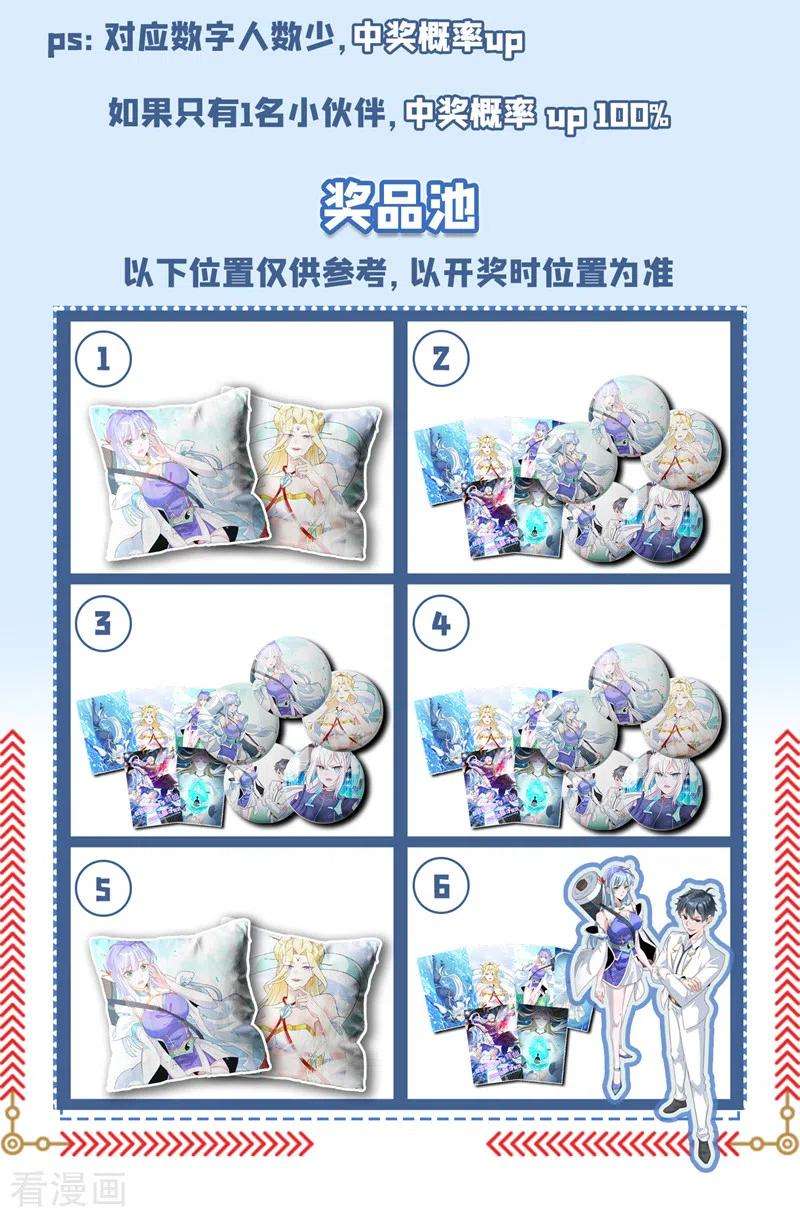在超能力世界学修仙，我是不是脑子有坑9话 这就是超能力学院？