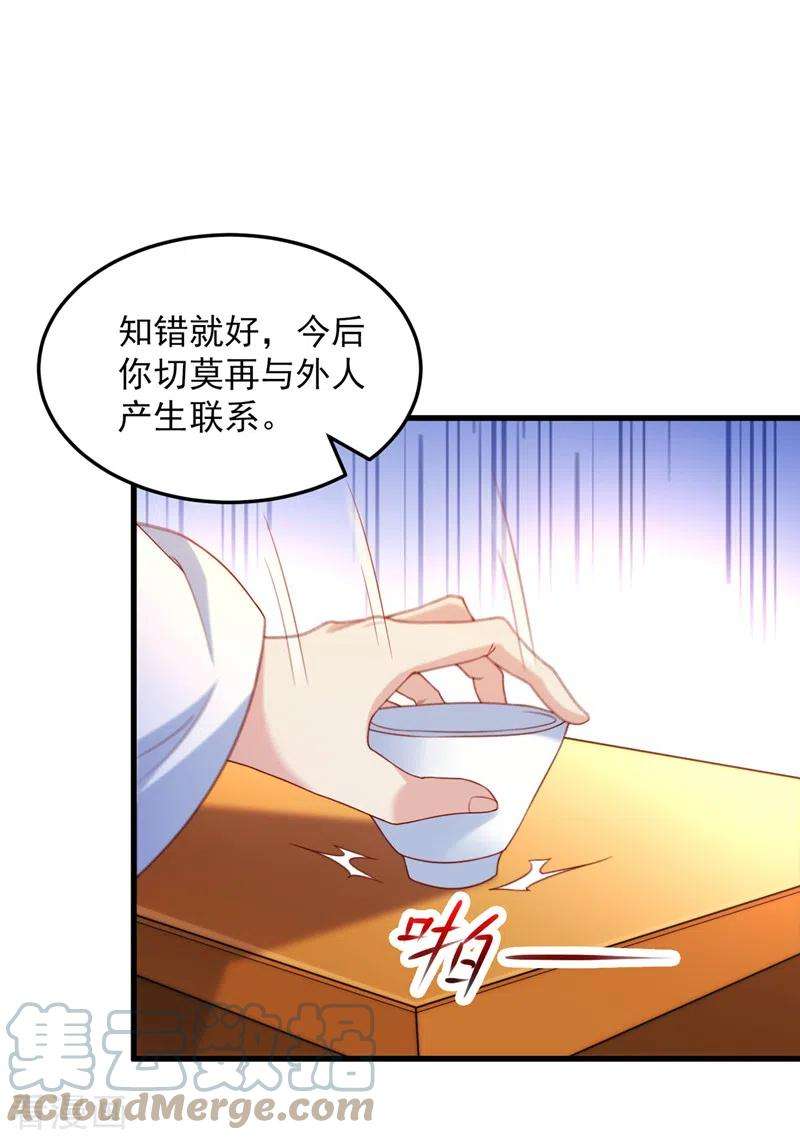 在超能力世界学修仙，我是不是脑子有坑9话 这就是超能力学院？