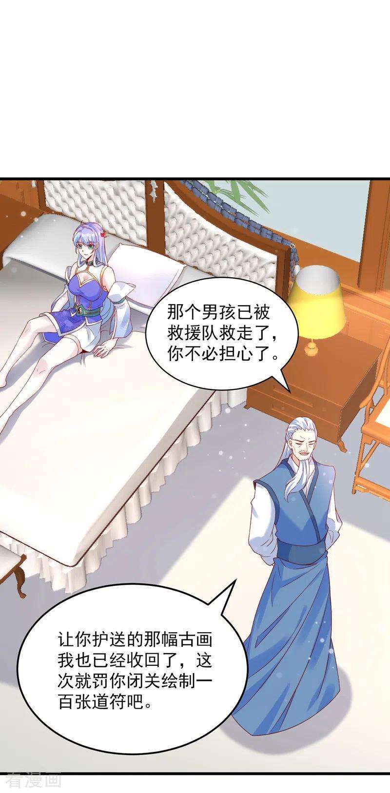 在超能力世界学修仙，我是不是脑子有坑9话 这就是超能力学院？