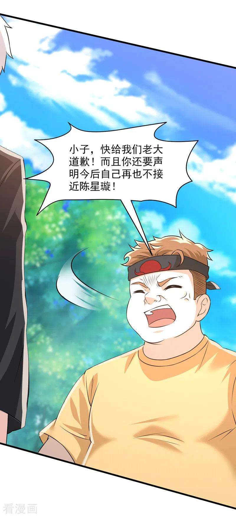 在超能力世界学修仙，我是不是脑子有坑10话 你们一起上吧！