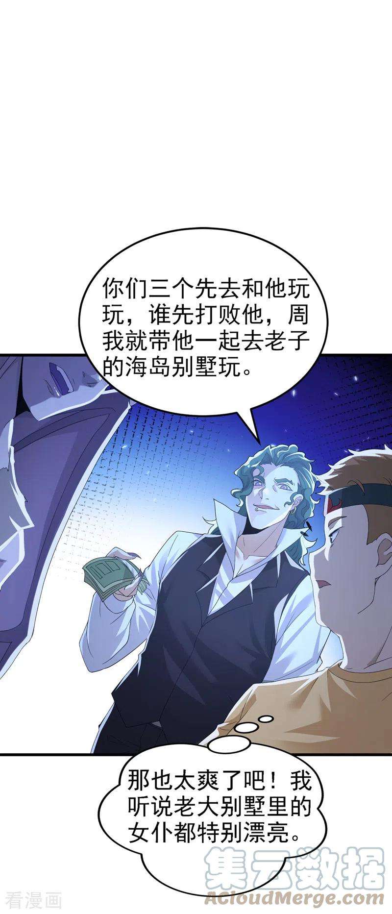 在超能力世界学修仙，我是不是脑子有坑10话 你们一起上吧！