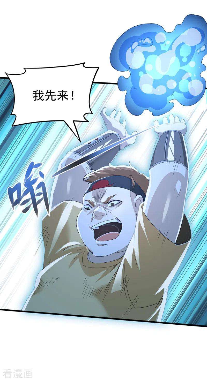 在超能力世界学修仙，我是不是脑子有坑10话 你们一起上吧！