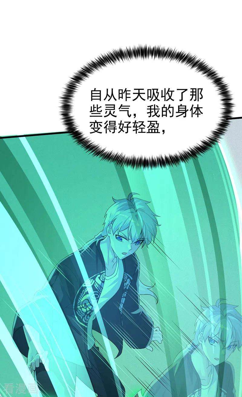 在超能力世界学修仙，我是不是脑子有坑10话 你们一起上吧！