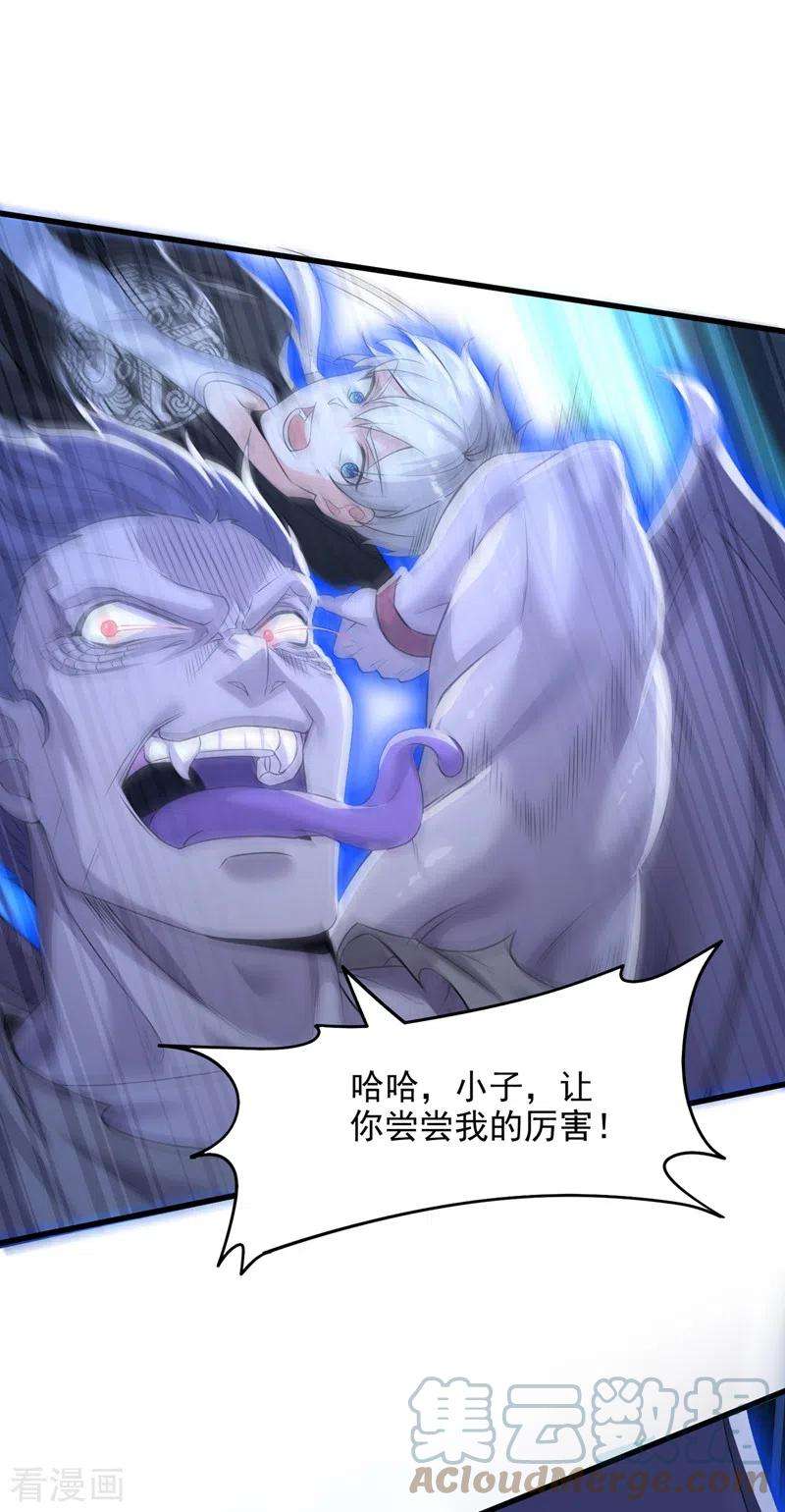 在超能力世界学修仙，我是不是脑子有坑10话 你们一起上吧！