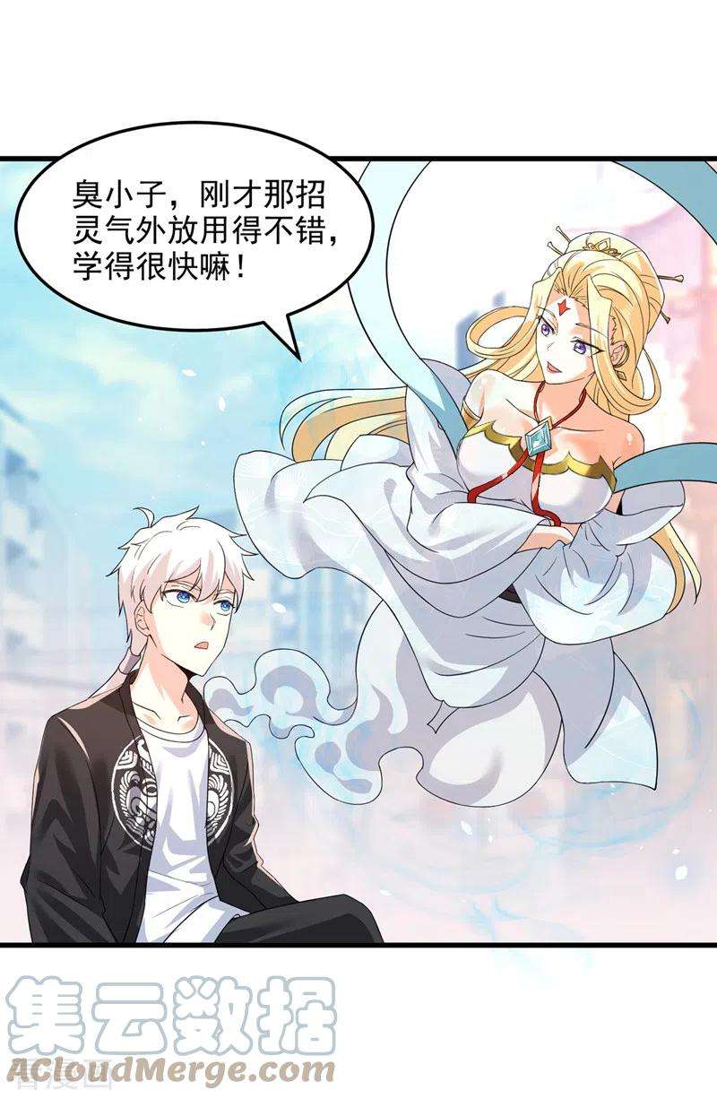 在超能力世界学修仙，我是不是脑子有坑10话 你们一起上吧！