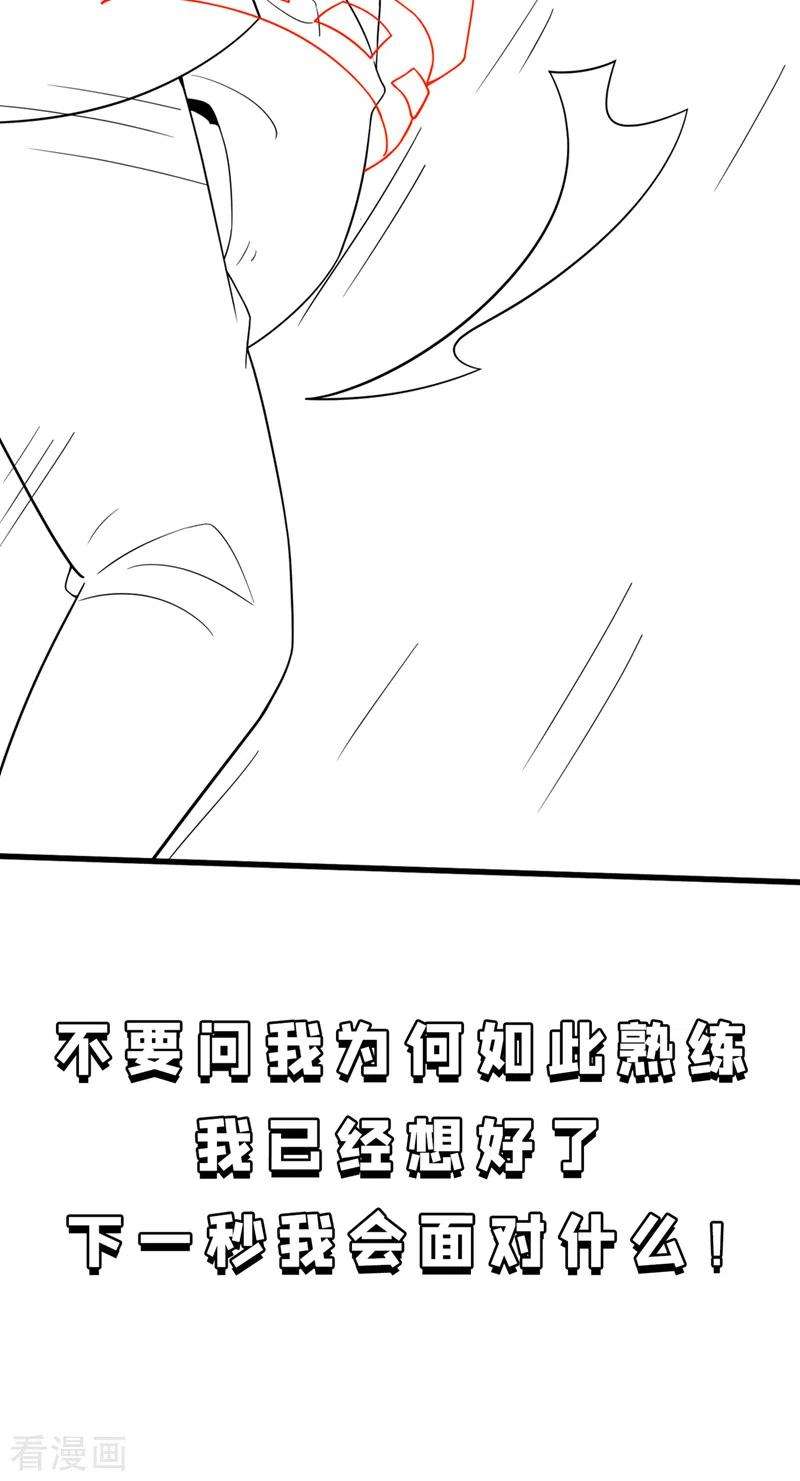 在超能力世界学修仙，我是不是脑子有坑10话 你们一起上吧！