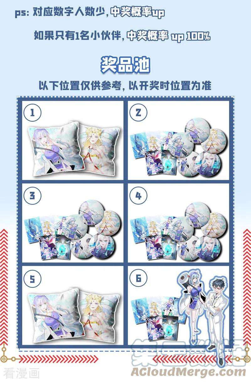 在超能力世界学修仙，我是不是脑子有坑10话 你们一起上吧！