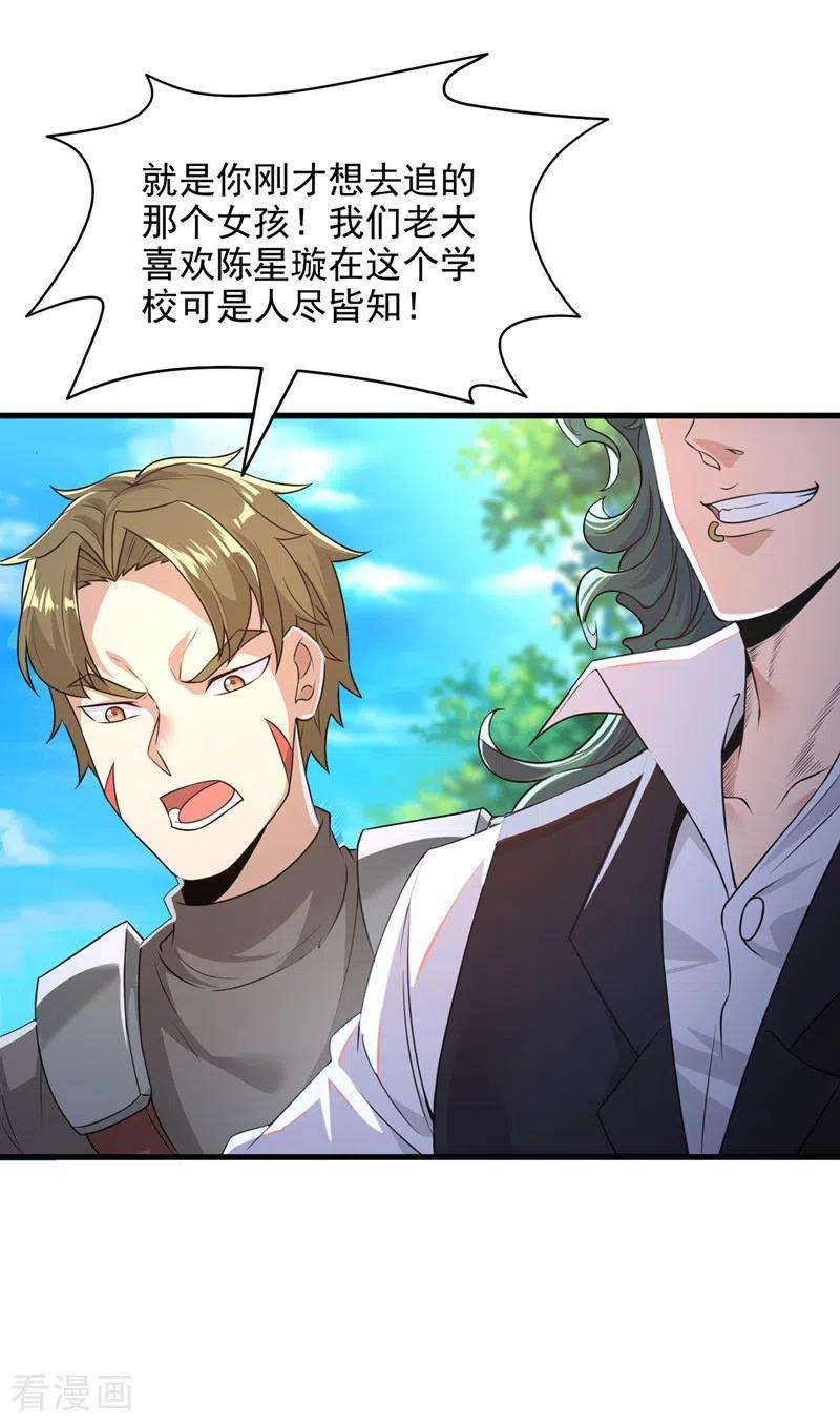 在超能力世界学修仙，我是不是脑子有坑10话 你们一起上吧！