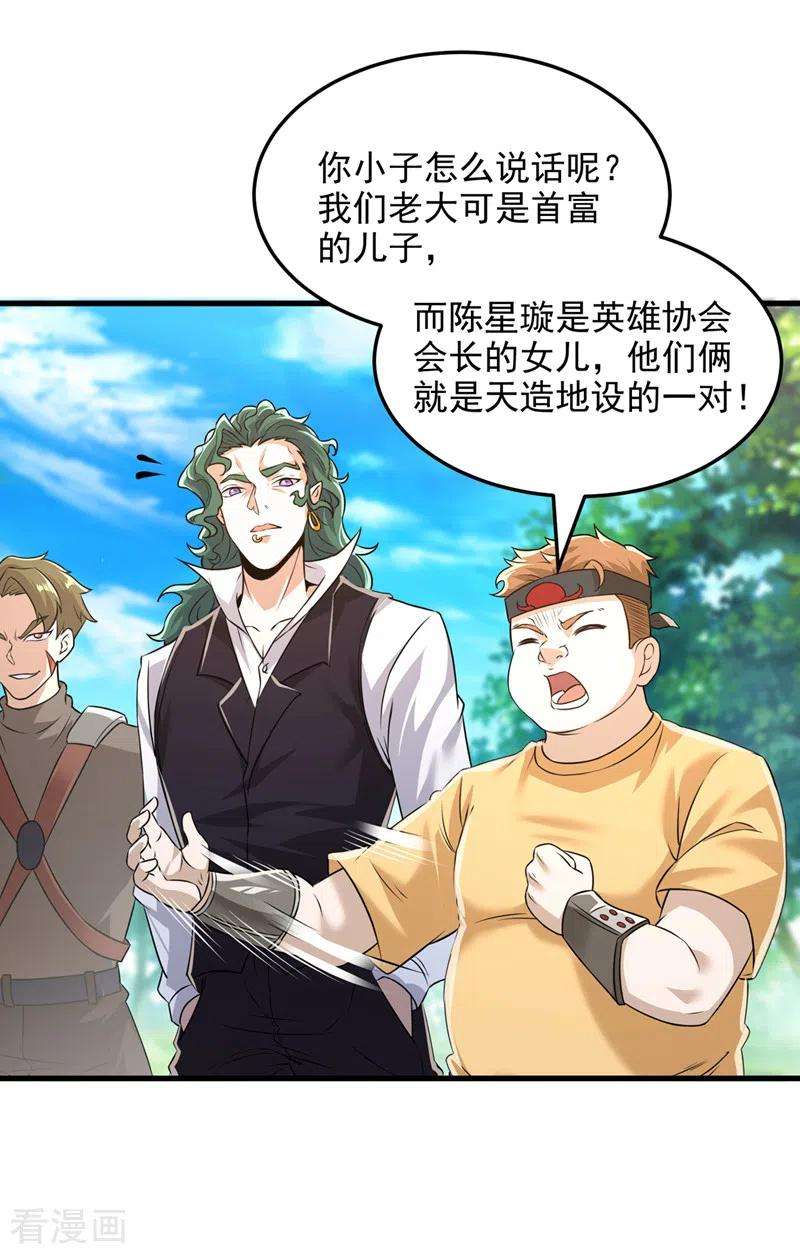 在超能力世界学修仙，我是不是脑子有坑10话 你们一起上吧！