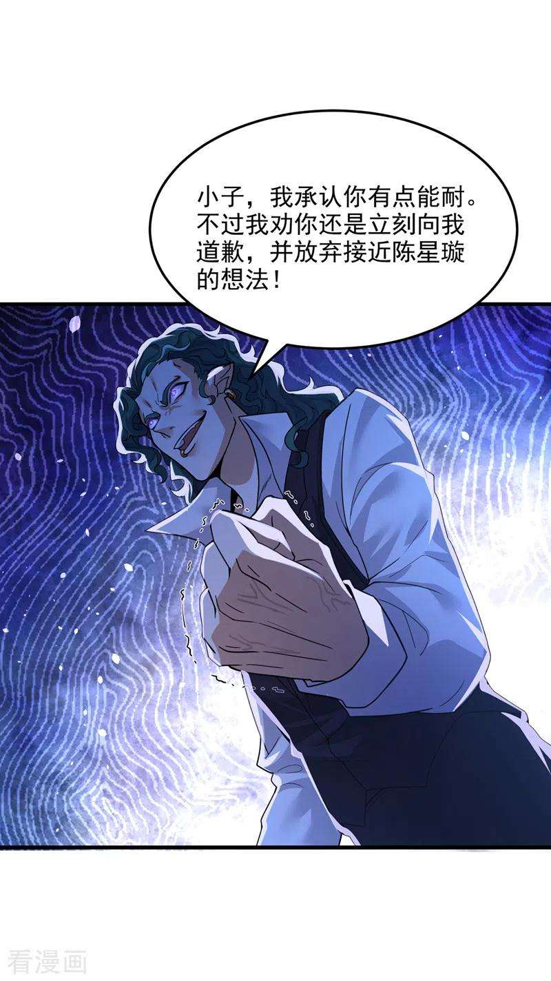 在超能力世界学修仙，我是不是脑子有坑11话 做…更重要的事？！
