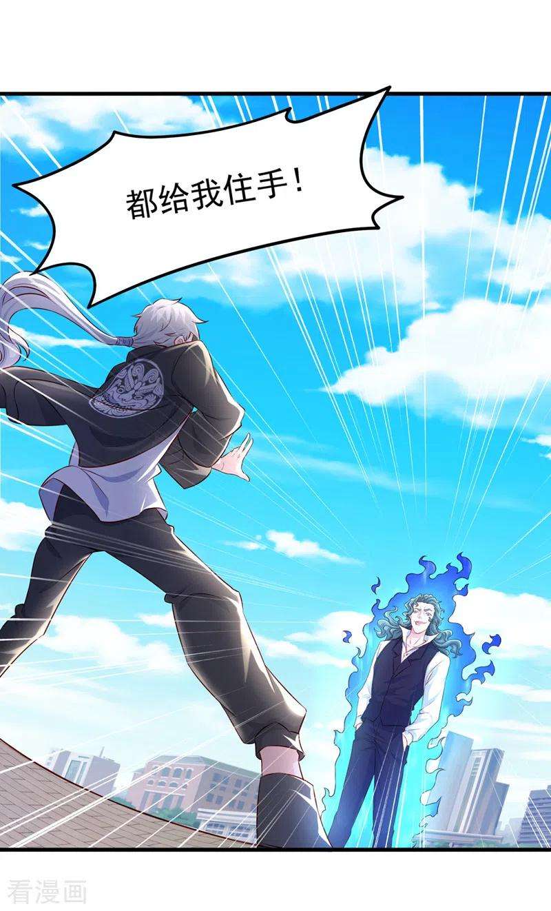 在超能力世界学修仙，我是不是脑子有坑11话 做…更重要的事？！