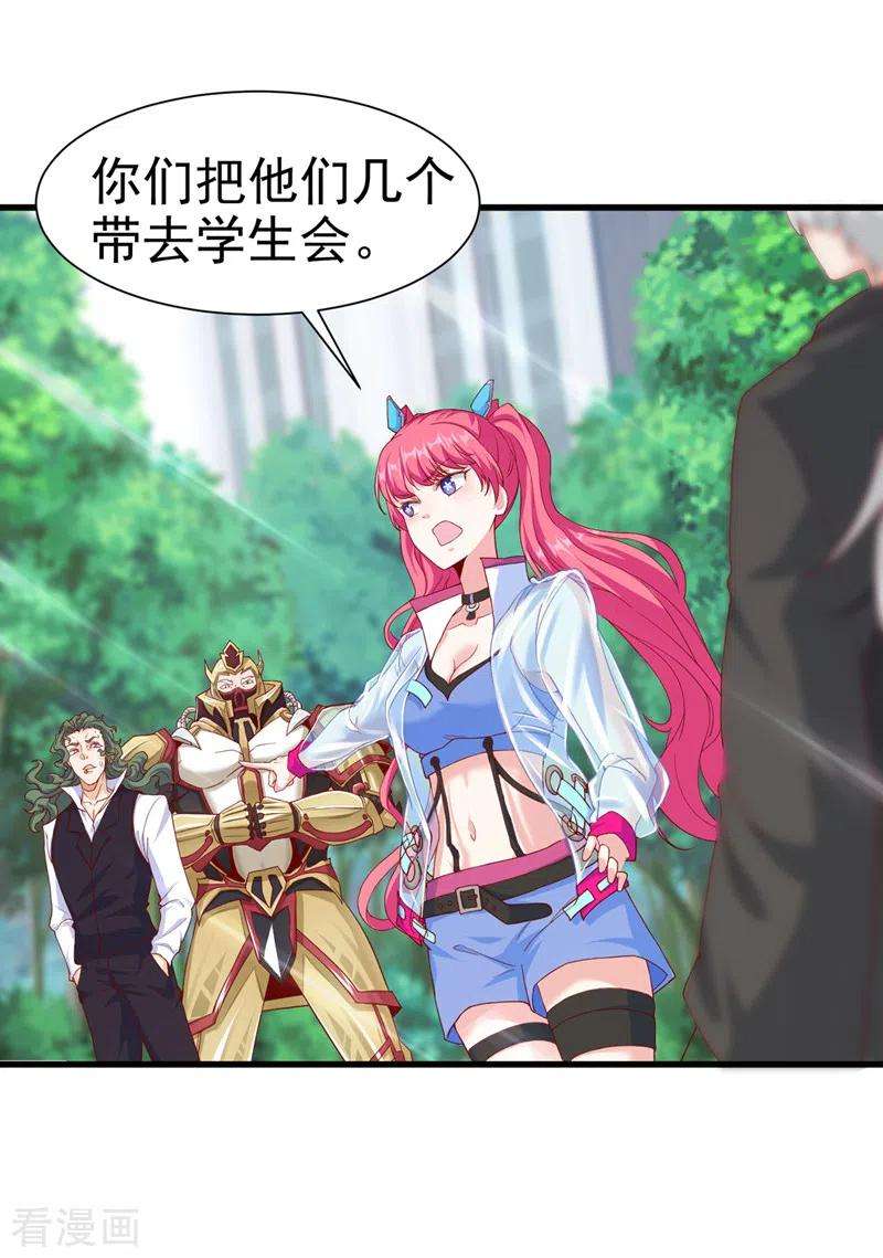 在超能力世界学修仙，我是不是脑子有坑11话 做…更重要的事？！