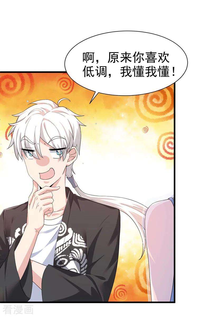 在超能力世界学修仙，我是不是脑子有坑11话 做…更重要的事？！