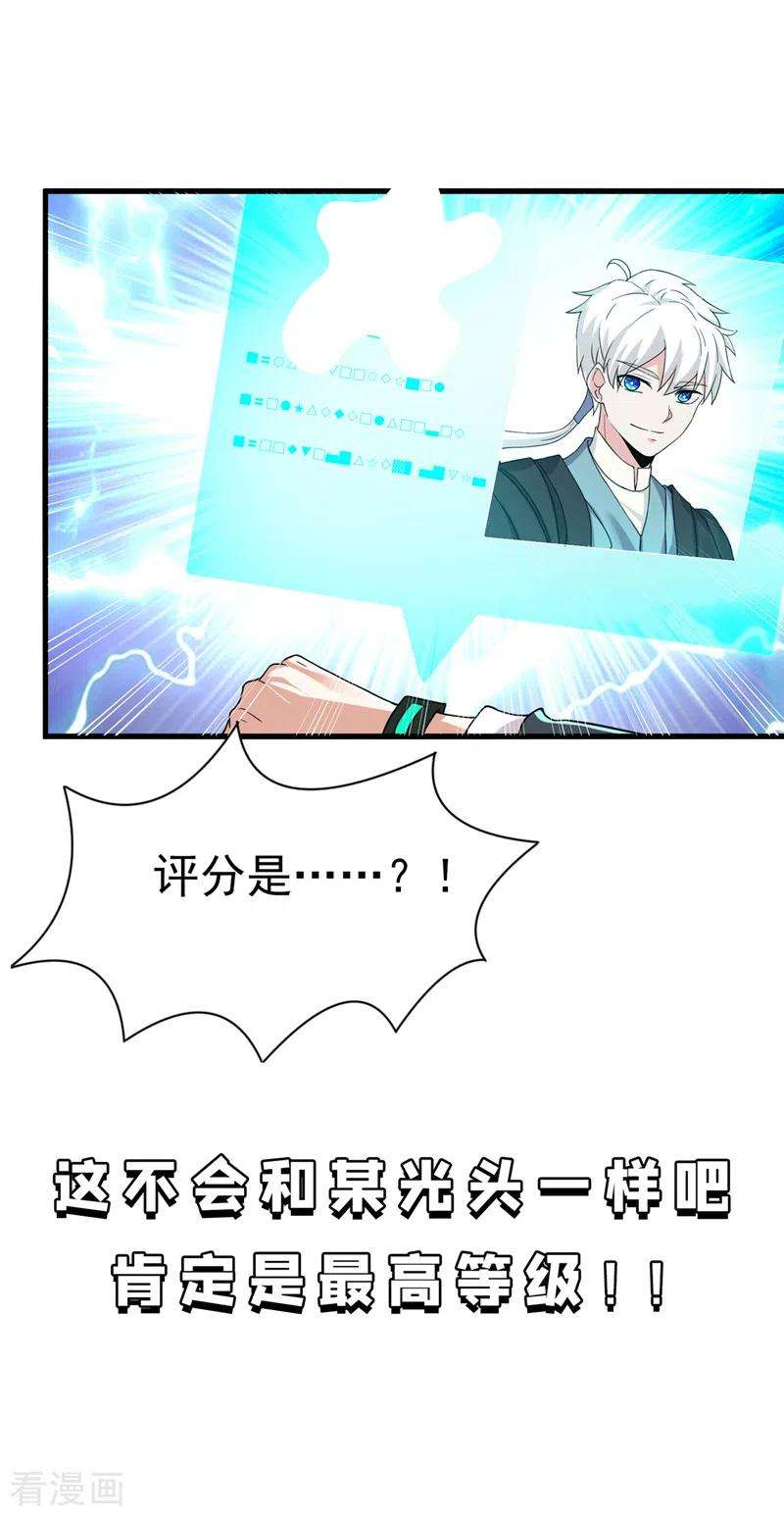 在超能力世界学修仙，我是不是脑子有坑11话 做…更重要的事？！
