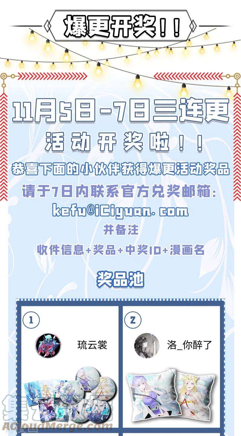 在超能力世界学修仙，我是不是脑子有坑11话 做…更重要的事？！