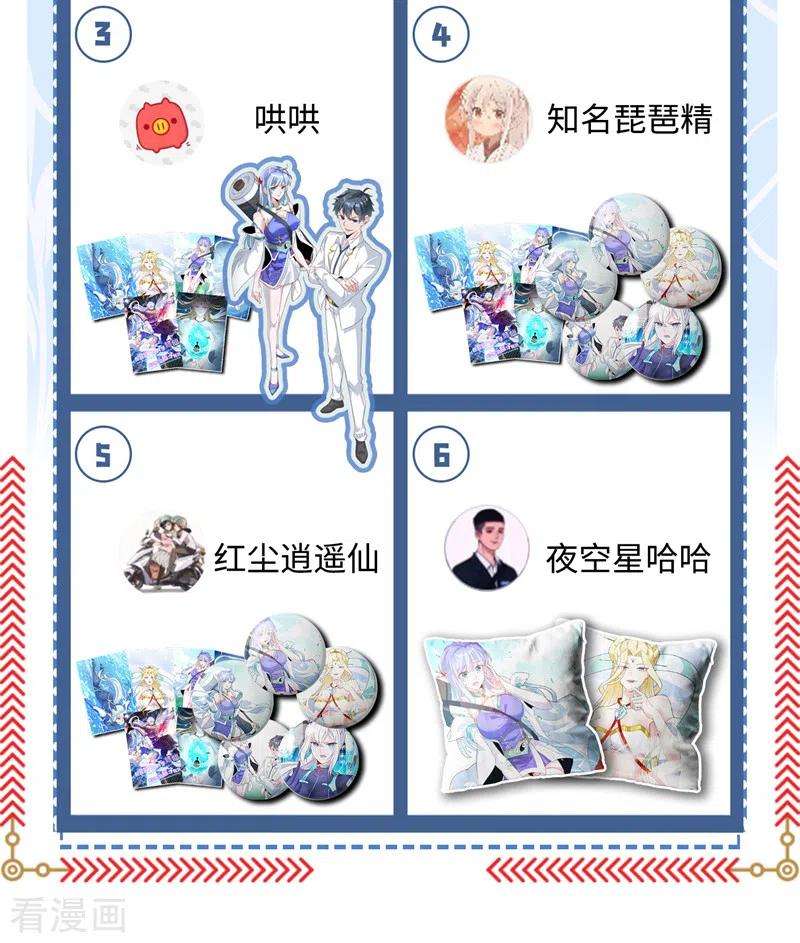 在超能力世界学修仙，我是不是脑子有坑11话 做…更重要的事？！