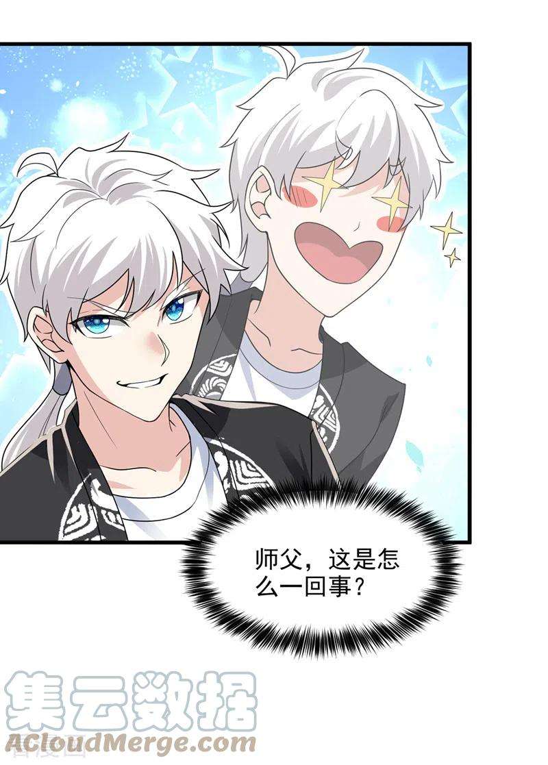 在超能力世界学修仙，我是不是脑子有坑11话 做…更重要的事？！