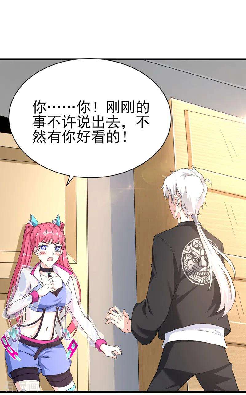 在超能力世界学修仙，我是不是脑子有坑12话 手感……还不错？！