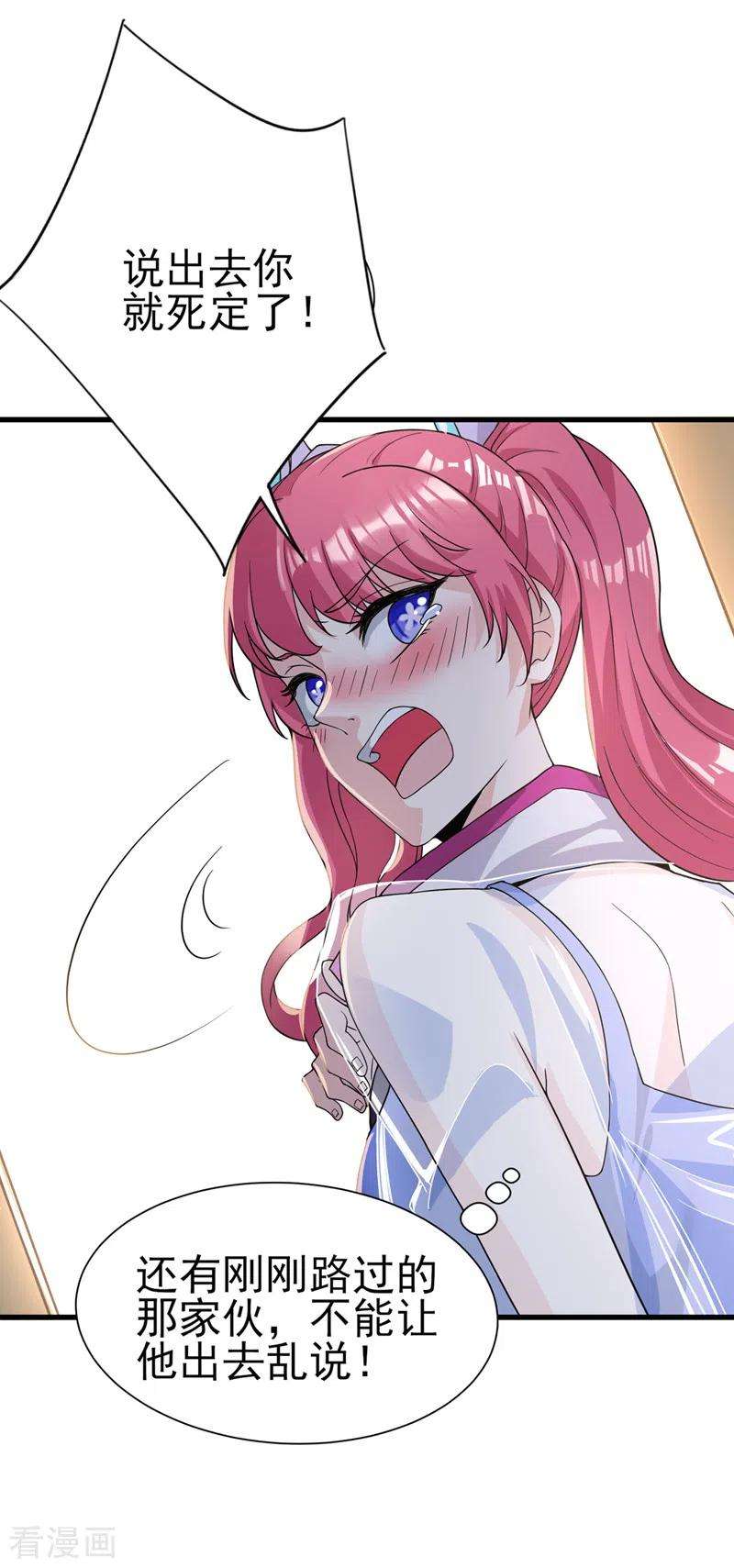 在超能力世界学修仙，我是不是脑子有坑12话 手感……还不错？！