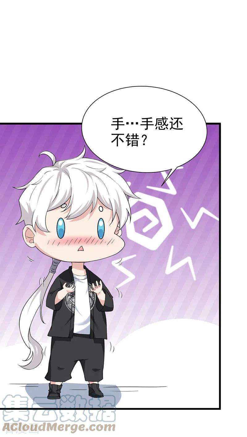 在超能力世界学修仙，我是不是脑子有坑12话 手感……还不错？！