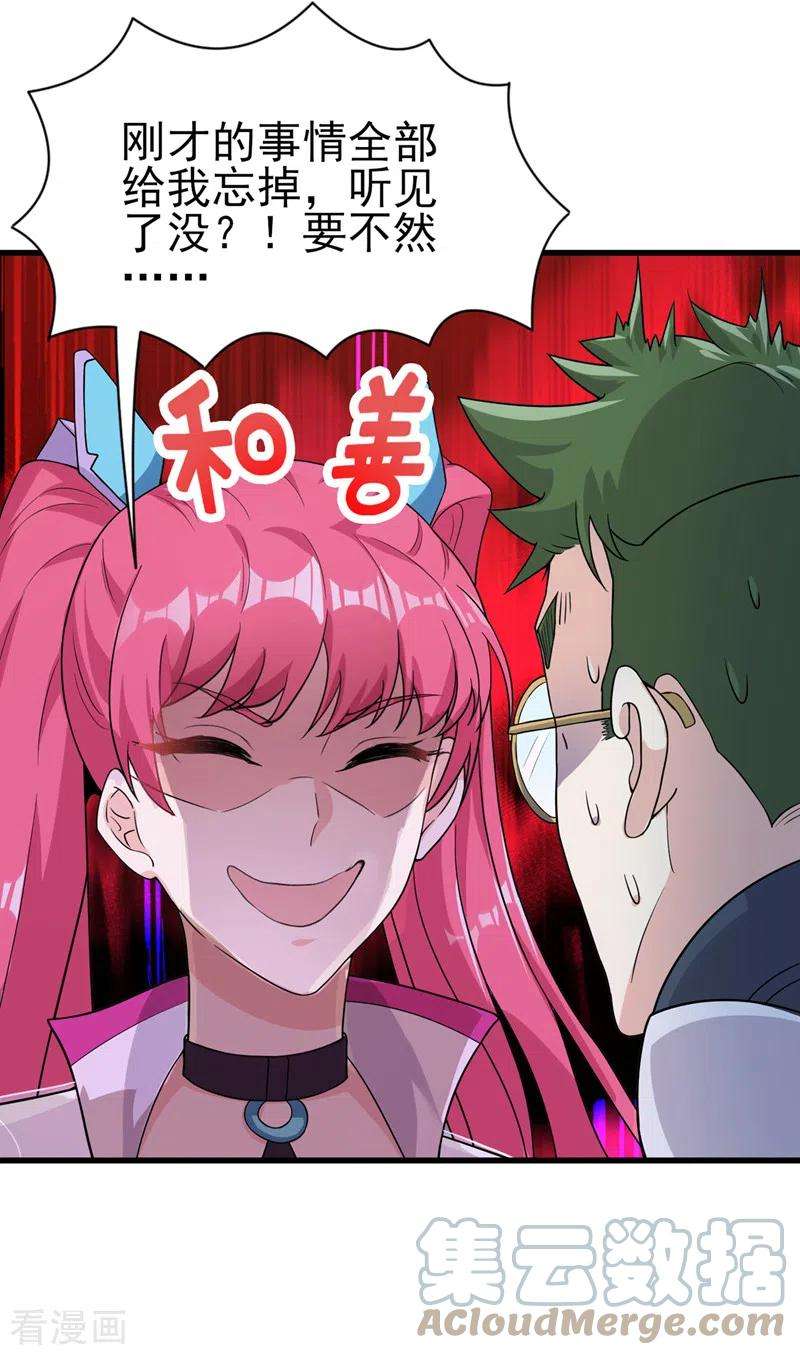 在超能力世界学修仙，我是不是脑子有坑12话 手感……还不错？！