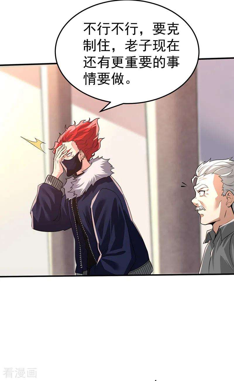 在超能力世界学修仙，我是不是脑子有坑12话 手感……还不错？！