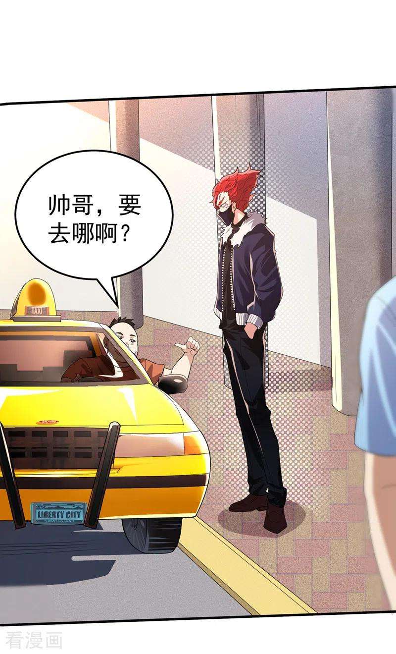 在超能力世界学修仙，我是不是脑子有坑12话 手感……还不错？！
