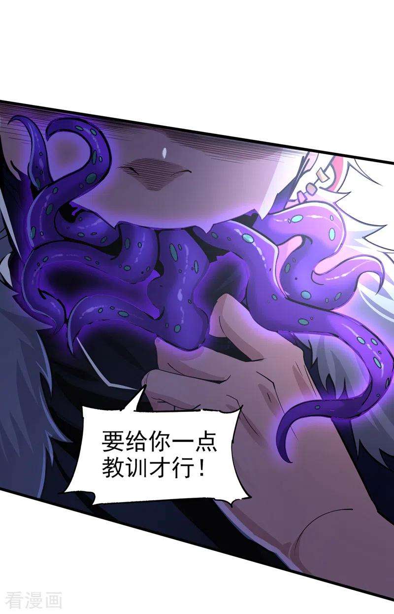 在超能力世界学修仙，我是不是脑子有坑12话 手感……还不错？！