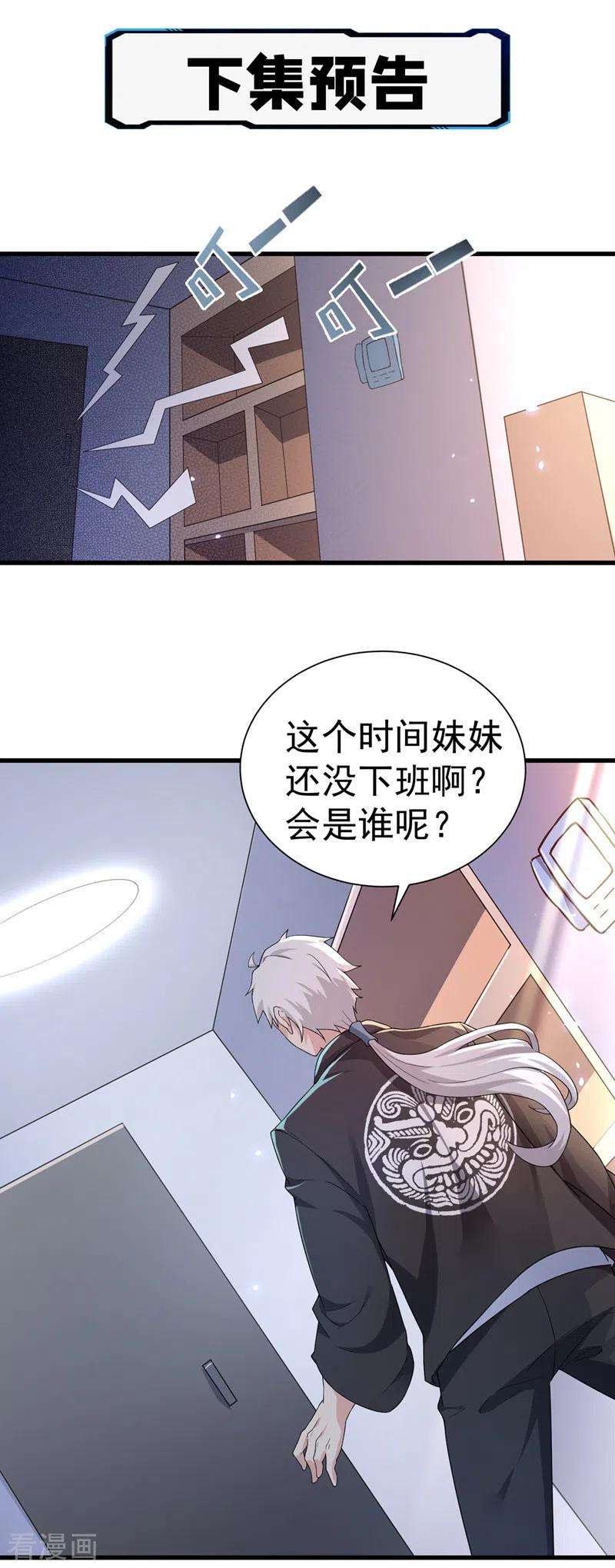 在超能力世界学修仙，我是不是脑子有坑12话 手感……还不错？！