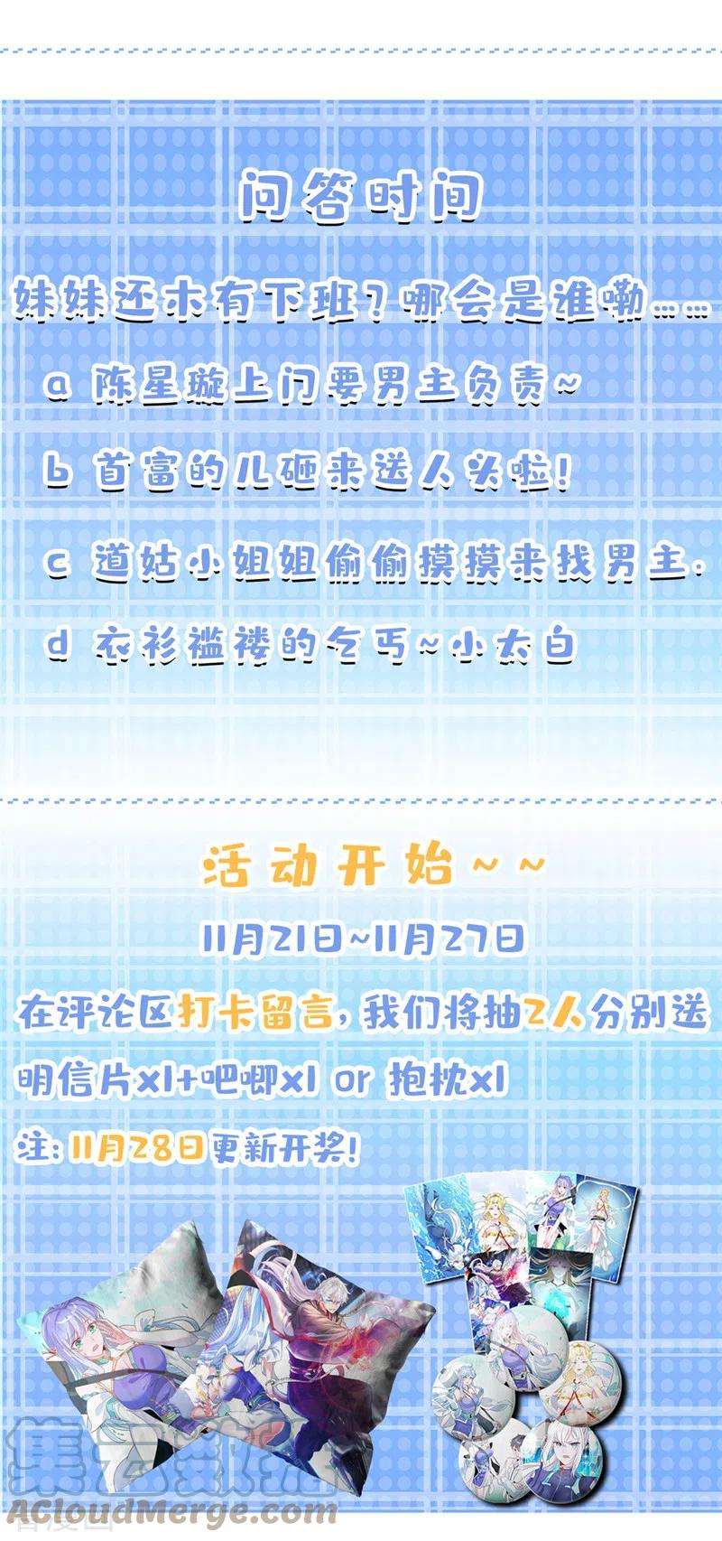 在超能力世界学修仙，我是不是脑子有坑12话 手感……还不错？！