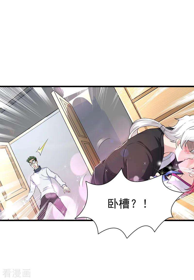在超能力世界学修仙，我是不是脑子有坑12话 手感……还不错？！