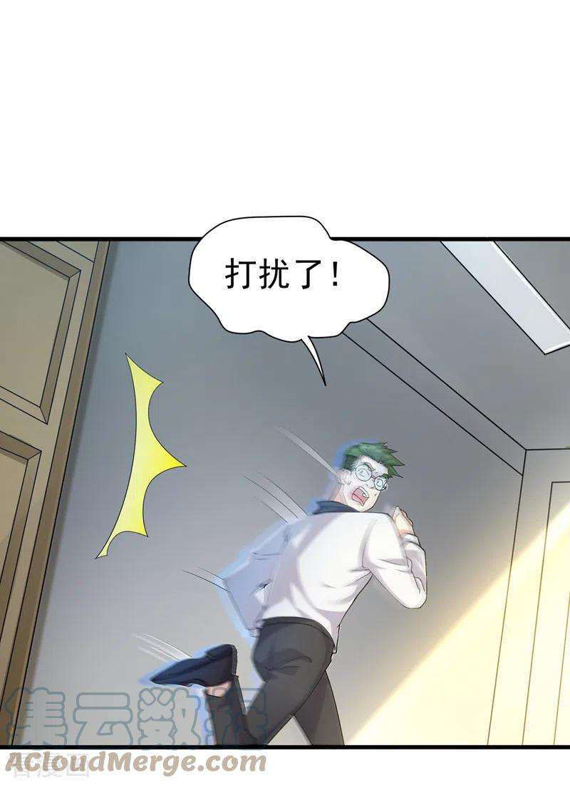 在超能力世界学修仙，我是不是脑子有坑12话 手感……还不错？！