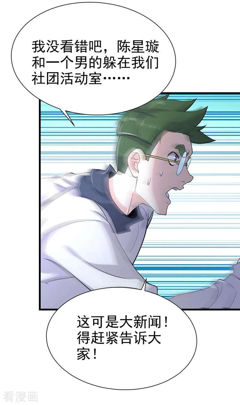 在超能力世界学修仙，我是不是脑子有坑12话 手感……还不错？！