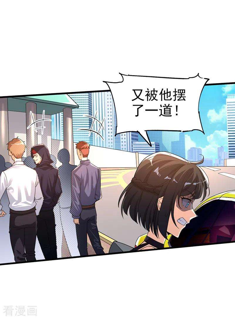 在超能力世界学修仙，我是不是脑子有坑13话 他~是你熟人？