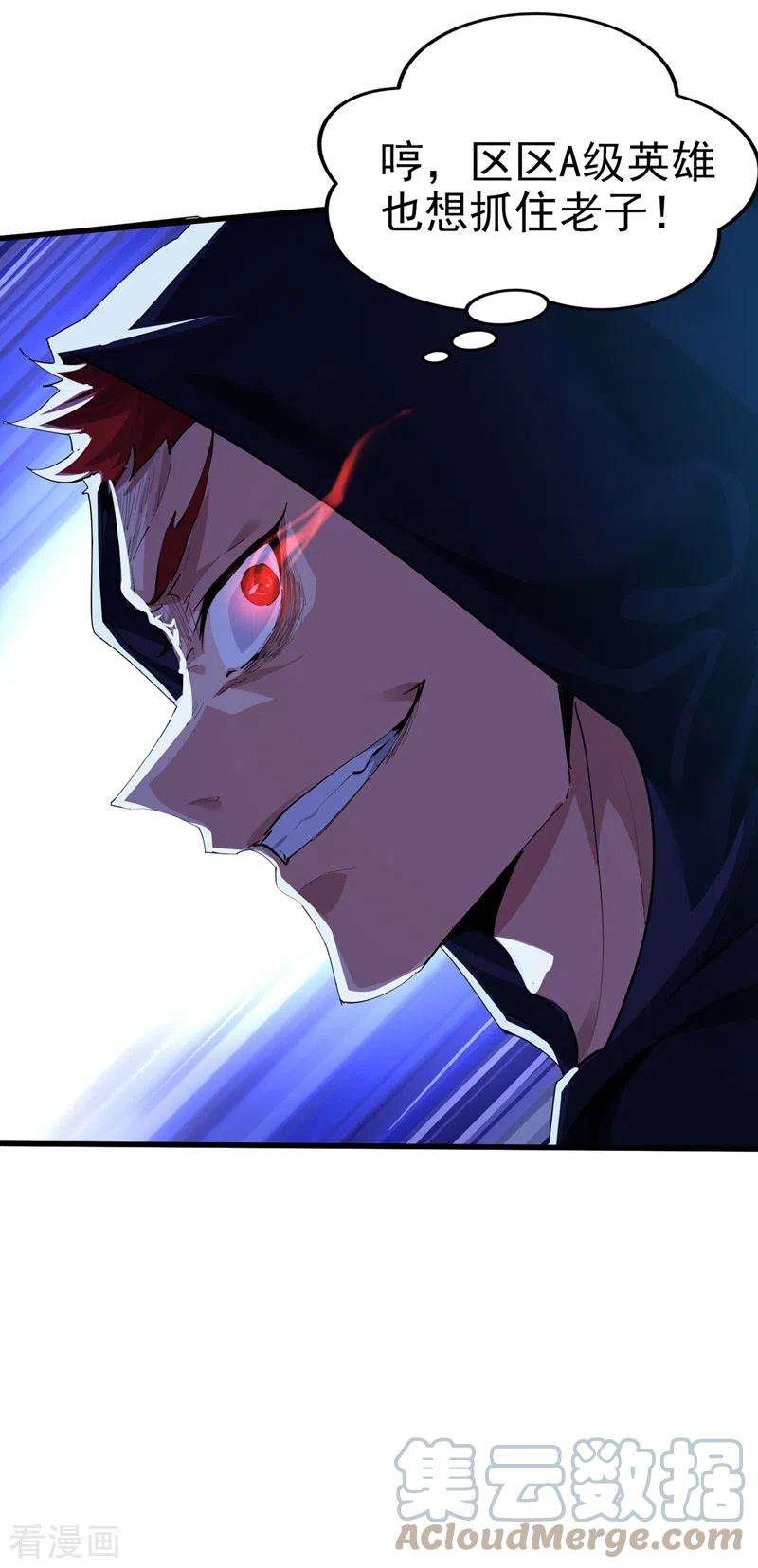 在超能力世界学修仙，我是不是脑子有坑13话 他~是你熟人？